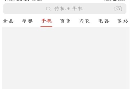 拼多多9.9買手機(jī)在哪里入口在哪里 拼多多9.9秒殺手機(jī)怎么搶