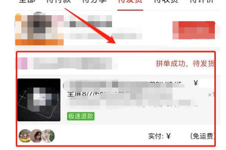 拼多多9.9買手機(jī)在哪里入口在哪里 拼多多9.9秒殺手機(jī)怎么搶
