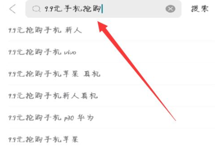 拼多多9.9買手機(jī)在哪里入口在哪里 拼多多9.9秒殺手機(jī)怎么搶