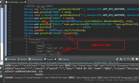使用jackson實現對象json之間的相互轉換(spring boot)