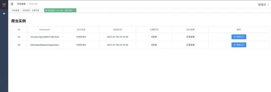 爬蟲框架 Feapder 和 Scrapy 的對比分析