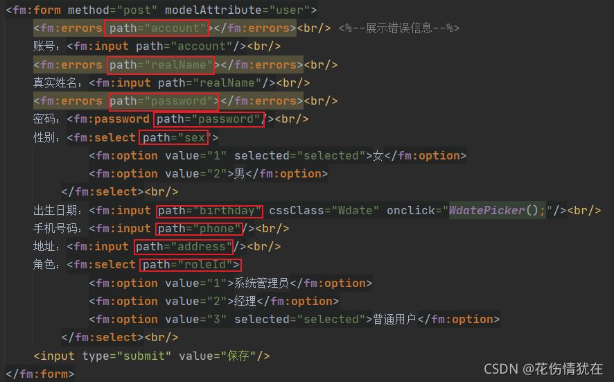SpringMVC中@Valid不起效BindingResult讀取不到Error信息