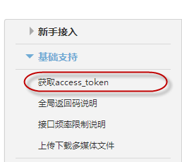 C#開發微信門戶及應用(4) 關注用戶列表及詳細信息管理