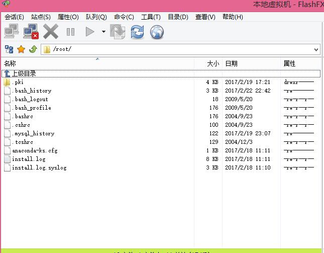 PHP程序員玩轉Linux系列 搭建FTP代碼開發環境