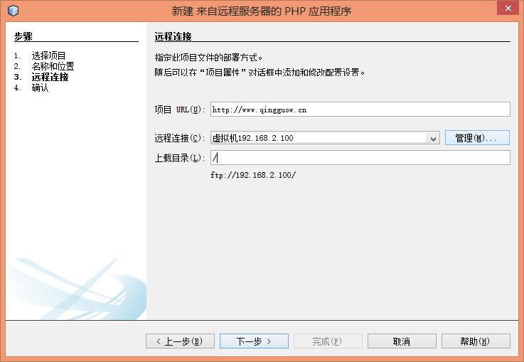 PHP程序員玩轉Linux系列 搭建FTP代碼開發環境