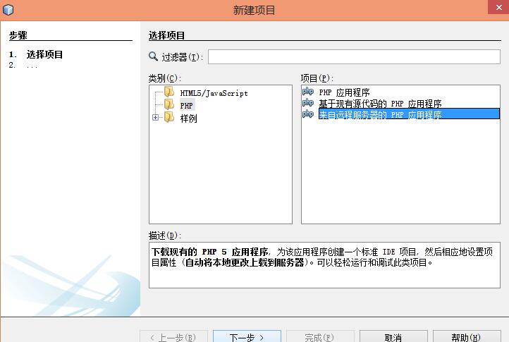 PHP程序員玩轉Linux系列 搭建FTP代碼開發環境