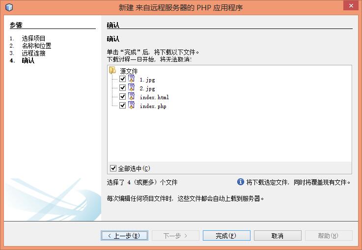 PHP程序員玩轉Linux系列 搭建FTP代碼開發環境