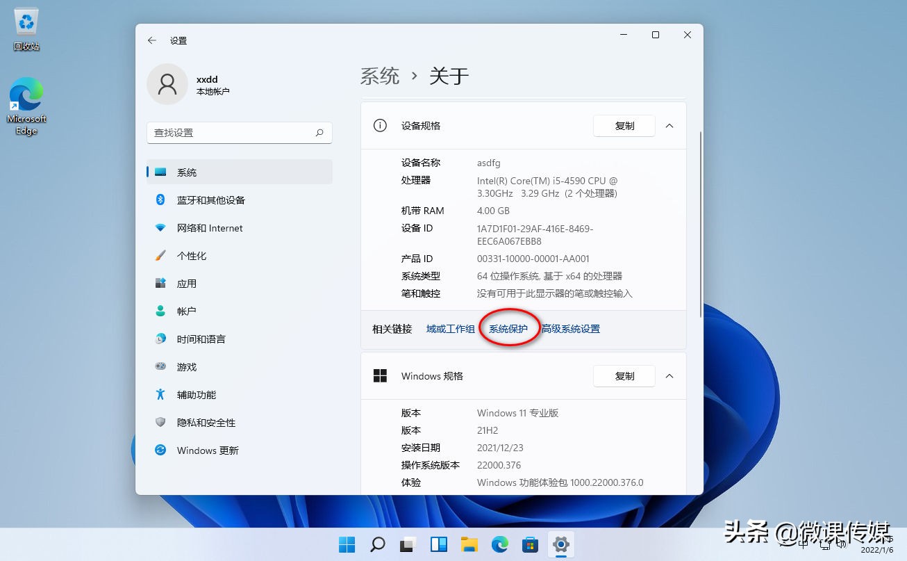 系統備份就用Windows 11自帶的系統還原,功能強大,使用簡單 系統備份就用Windows 11自帶的系統還原,功能強大,使用簡單
