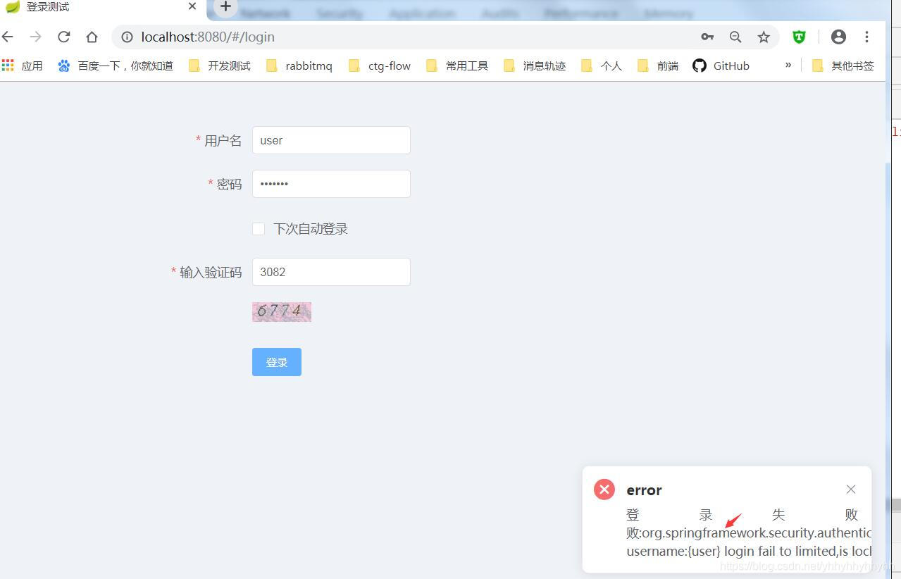 springboot整合security和vue的實踐