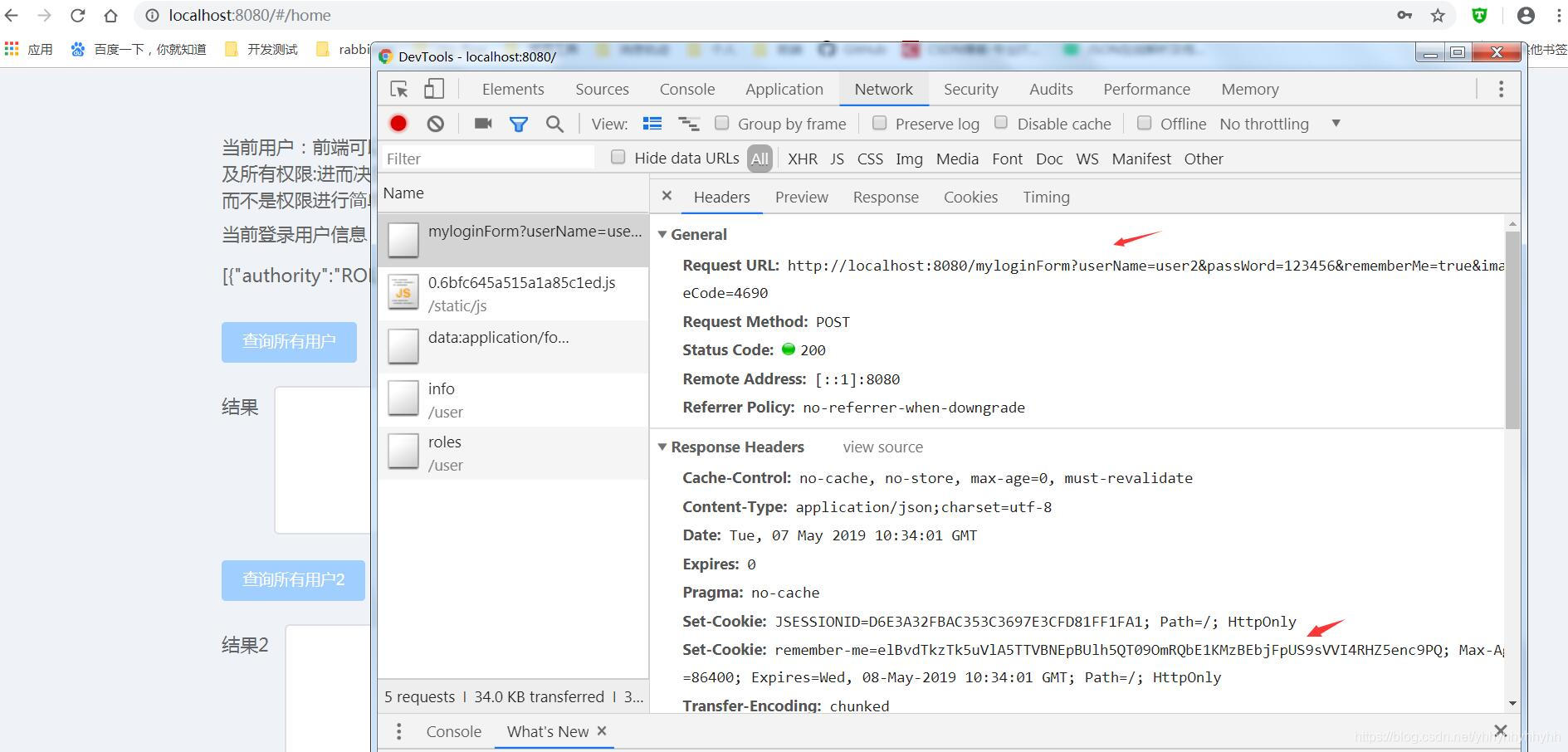 springboot整合security和vue的實踐