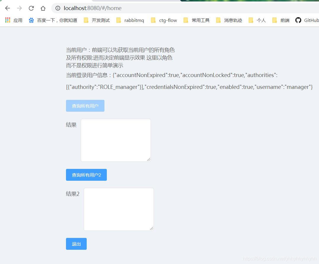 springboot整合security和vue的實踐