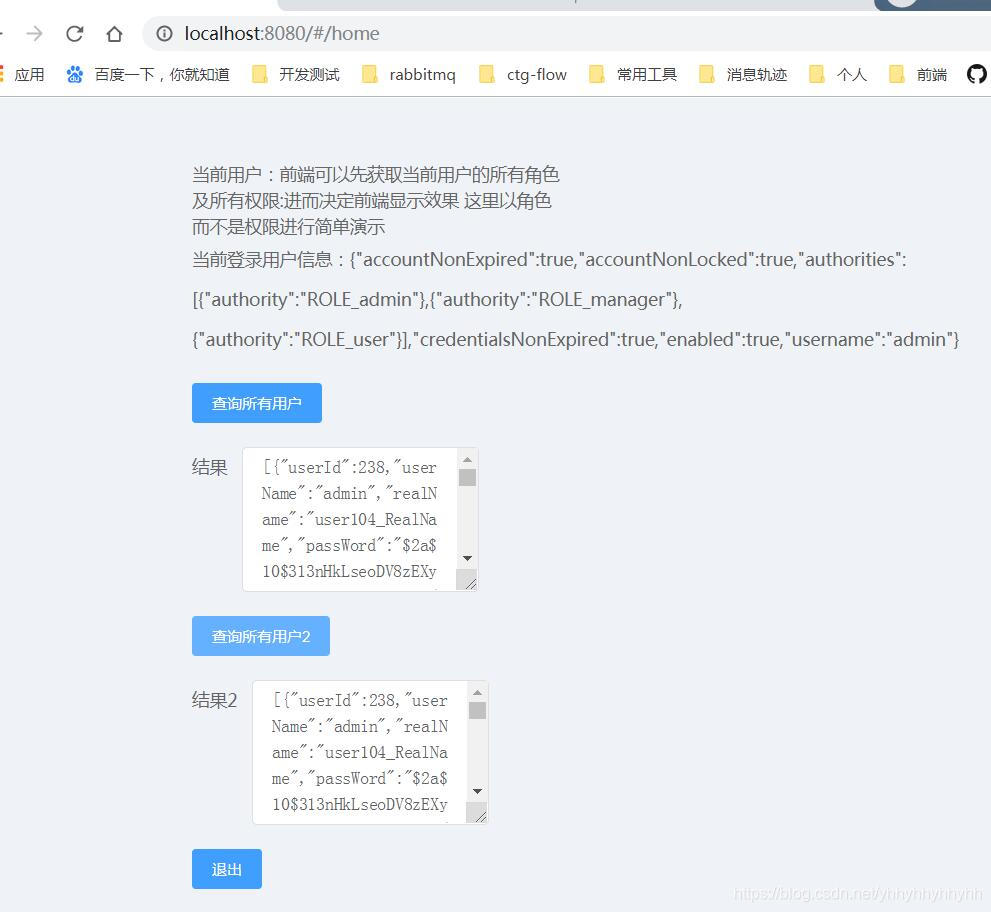 springboot整合security和vue的實踐