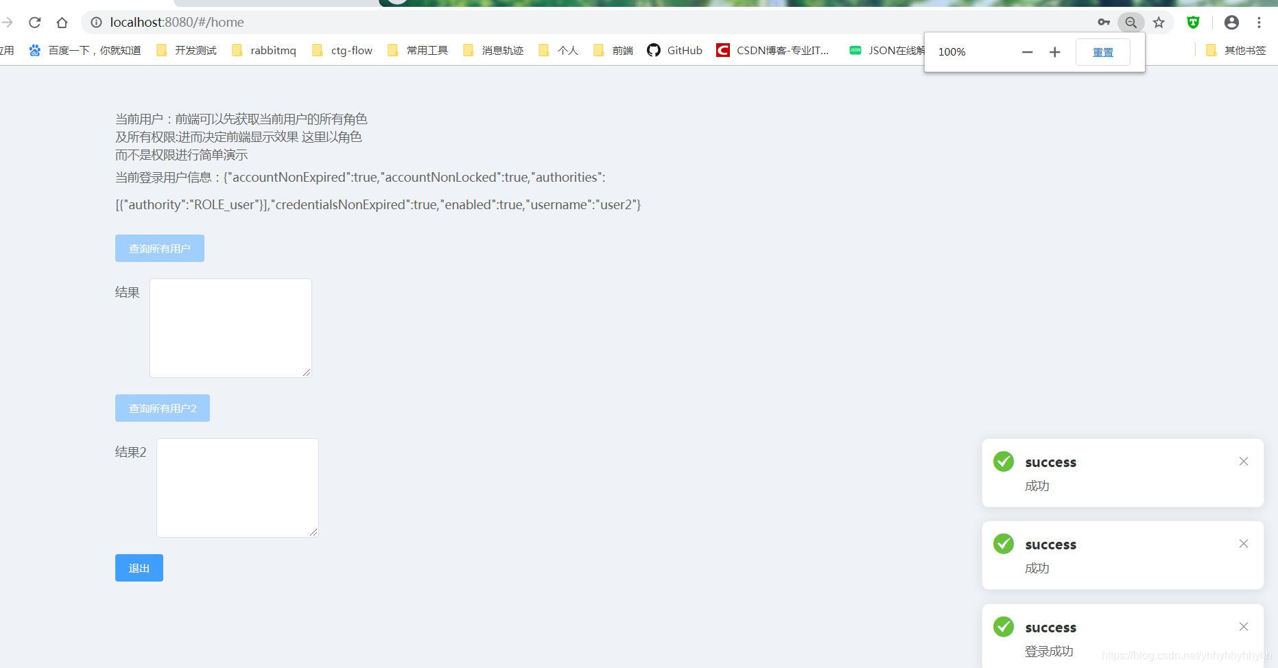 springboot整合security和vue的實踐