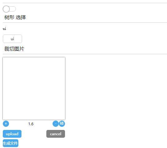 vue實現裁切圖片同時實現放大、縮小、旋轉功能