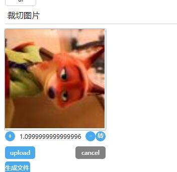 vue實現裁切圖片同時實現放大、縮小、旋轉功能