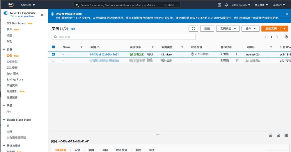 教你如何免費(fèi)使用aws的服務(wù)器資源