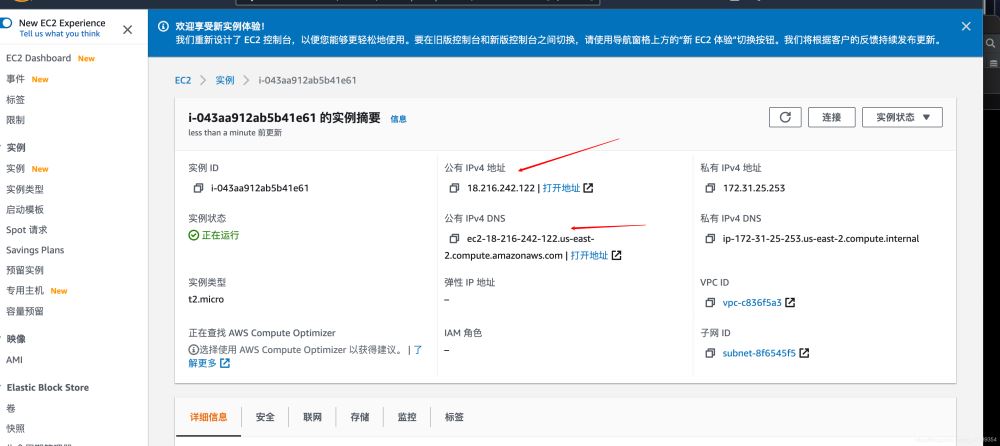 教你如何免費(fèi)使用aws的服務(wù)器資源
