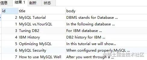 MySQL模糊查詢再也用不著 like+% 了！