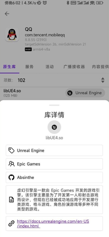 手機(jī)QQ安裝包體積暴增至879MB！網(wǎng)友：內(nèi)置虛幻四引擎