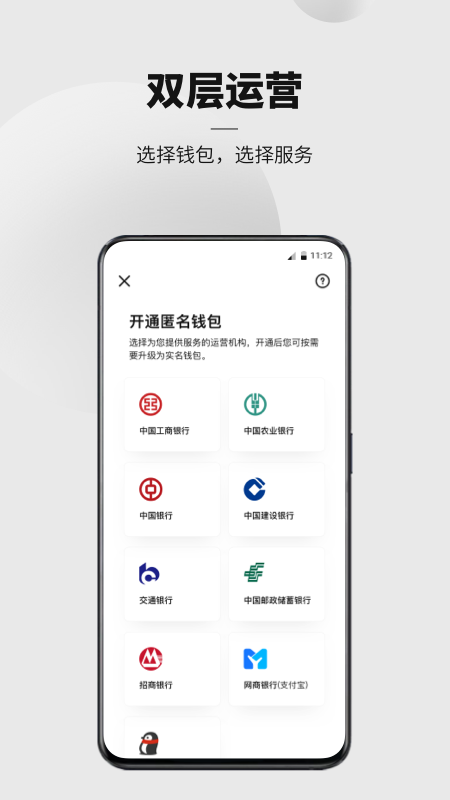 數字人民幣 App 上架掀體驗潮,多家平臺下載量日均增超十倍 數字人民幣 App 上架掀體驗潮,多家平臺下載量日均增超十倍