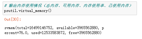 Python標(biāo)準(zhǔn)庫學(xué)習(xí)之psutil內(nèi)存詳解