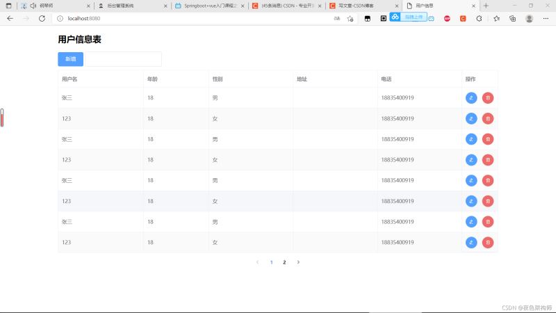 springboot結(jié)合vue實現(xiàn)增刪改查及分頁查詢