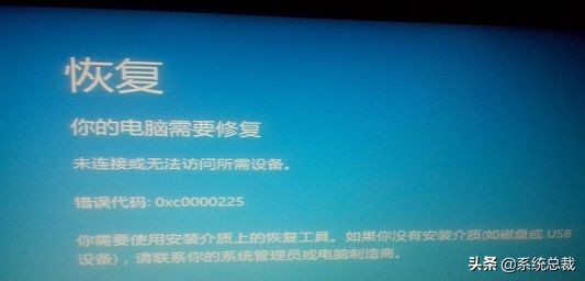 Windows 10系統出現錯誤代碼0xc0000225怎么辦?Windows 10系統修復詳解 Windows 10系統出現錯誤代碼0xc0000225怎么辦?Windows 10系統修復詳解