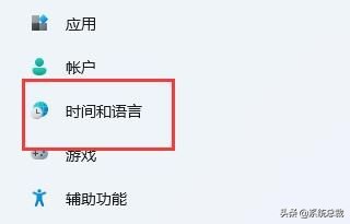 Windows 11玩游戲老是彈出輸入法？Windows 11輸入法異常解決方法