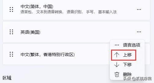 Windows 11玩游戲老是彈出輸入法？Windows 11輸入法異常解決方法