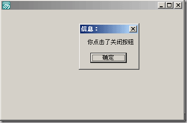 實例講述易語言攔截窗口消息