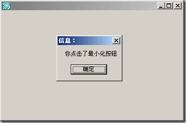實例講述易語言攔截窗口消息