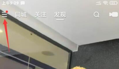 快手極速版怎么不顯示紅包圈了 快手極速版紅包掛件怎么開啟