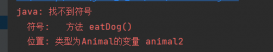 Java語法之 Java 的多態、抽象類和接口