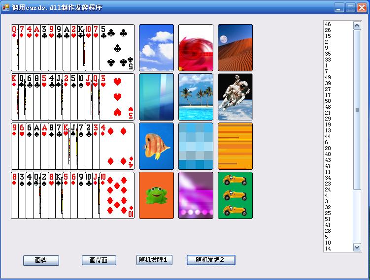 C#編程調用Cards.dll實現圖形化發牌功能示例