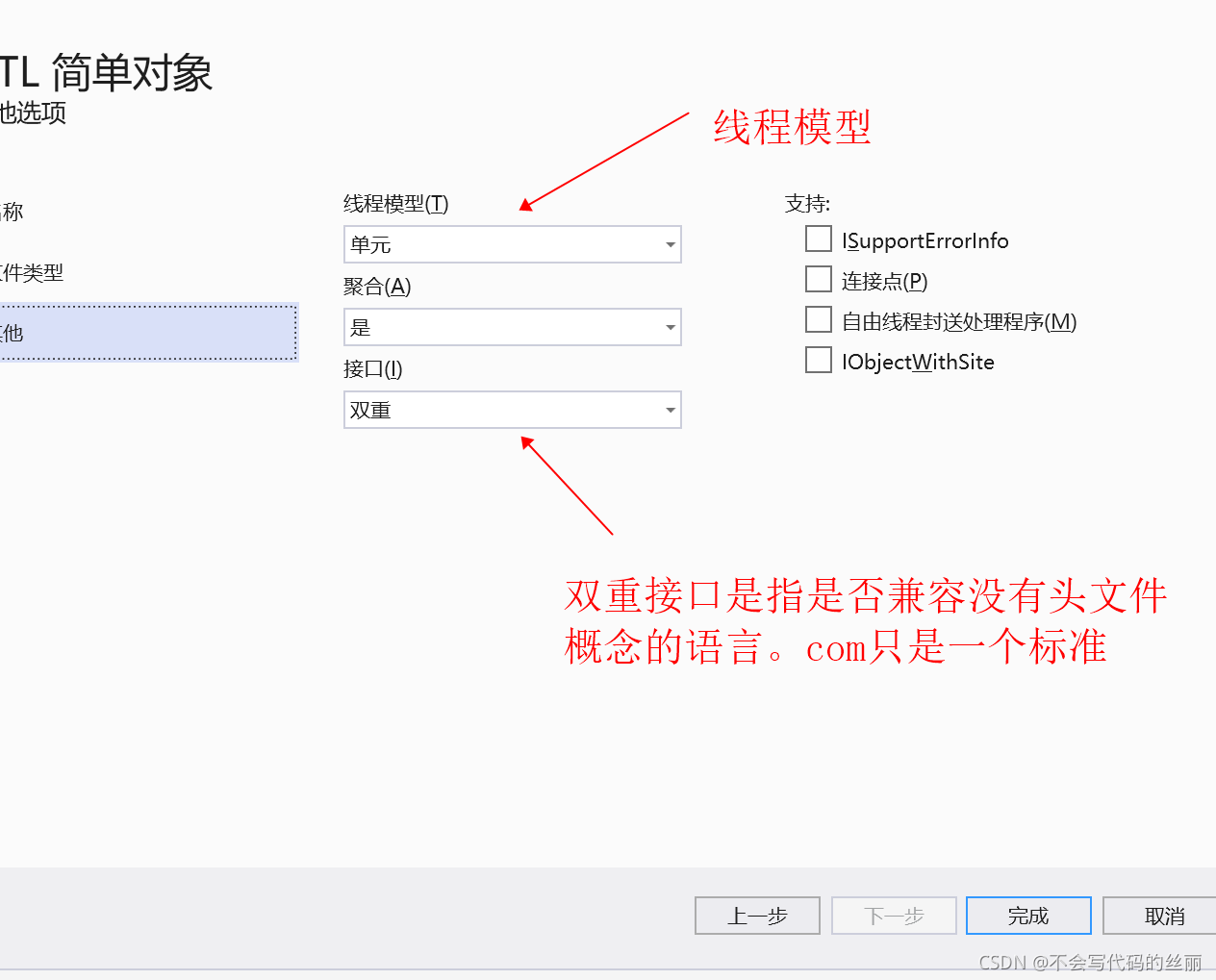 C++ com編程學習詳解
