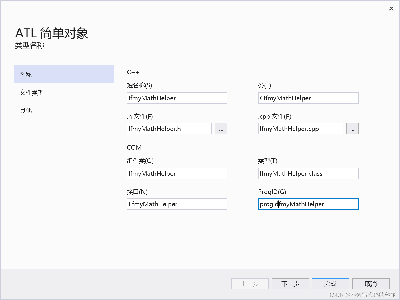 C++ com編程學習詳解