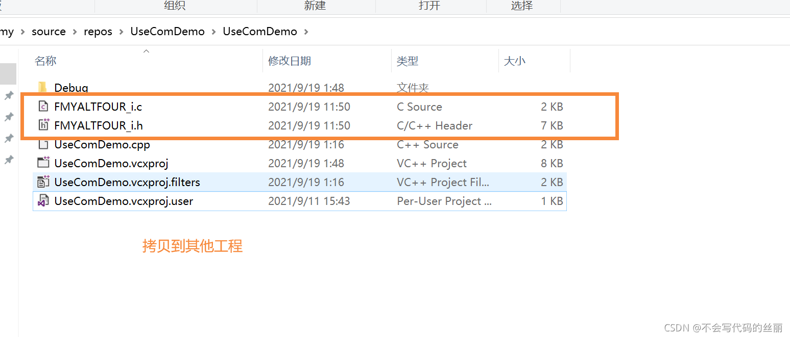 C++ com編程學習詳解