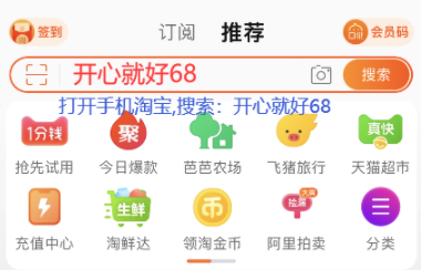 2022年天貓年貨節紅包入口在哪里 天貓年貨節紅包口令是怎么設置的