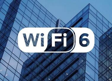 國產Wi-Fi 6芯片走向何方？