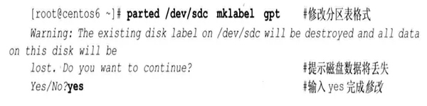 Linux硬盤分區 fdisk 和 parted命令詳解