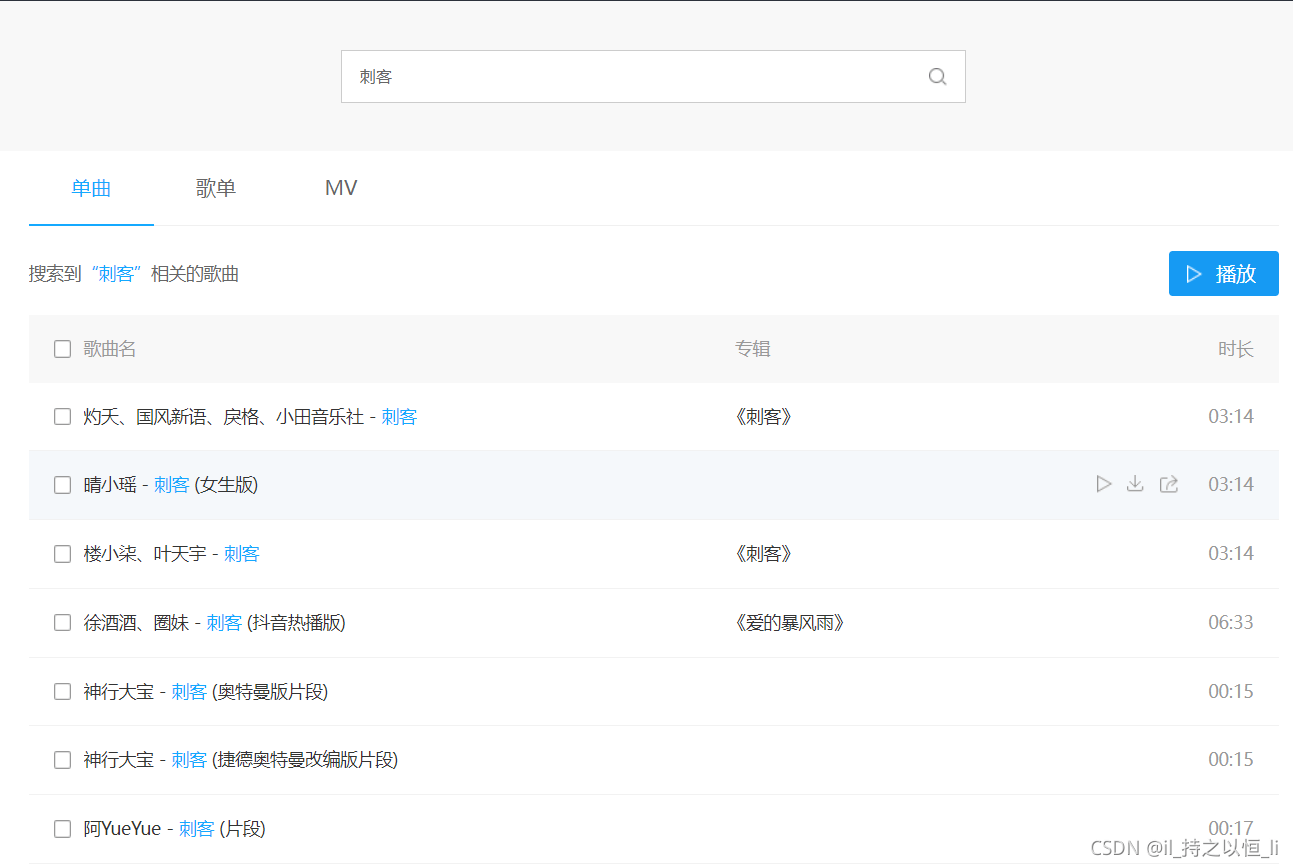 Python爬蟲(chóng)實(shí)戰(zhàn)項(xiàng)目掌握酷狗音樂(lè)的加密過(guò)程