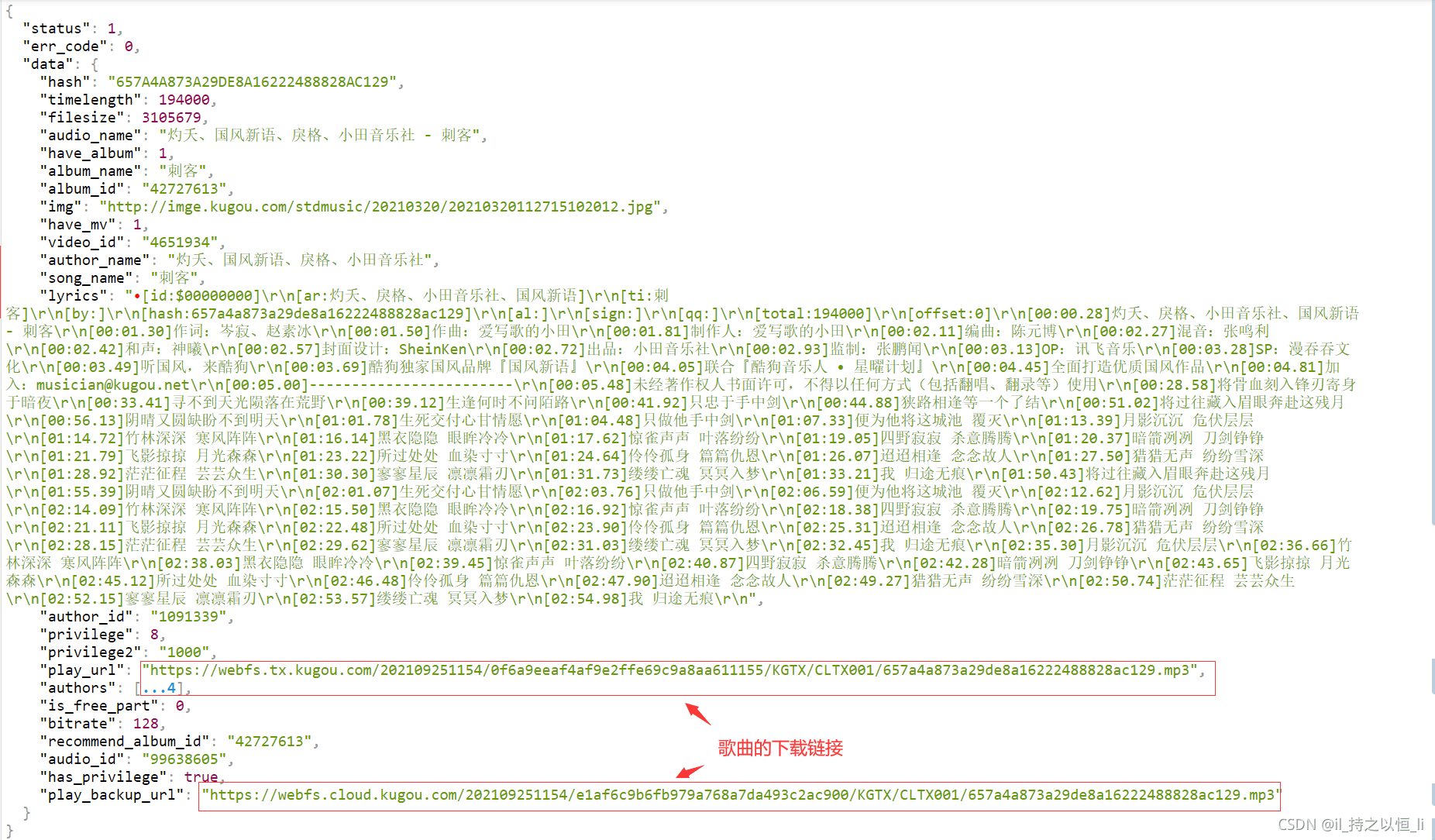 Python爬蟲(chóng)實(shí)戰(zhàn)項(xiàng)目掌握酷狗音樂(lè)的加密過(guò)程