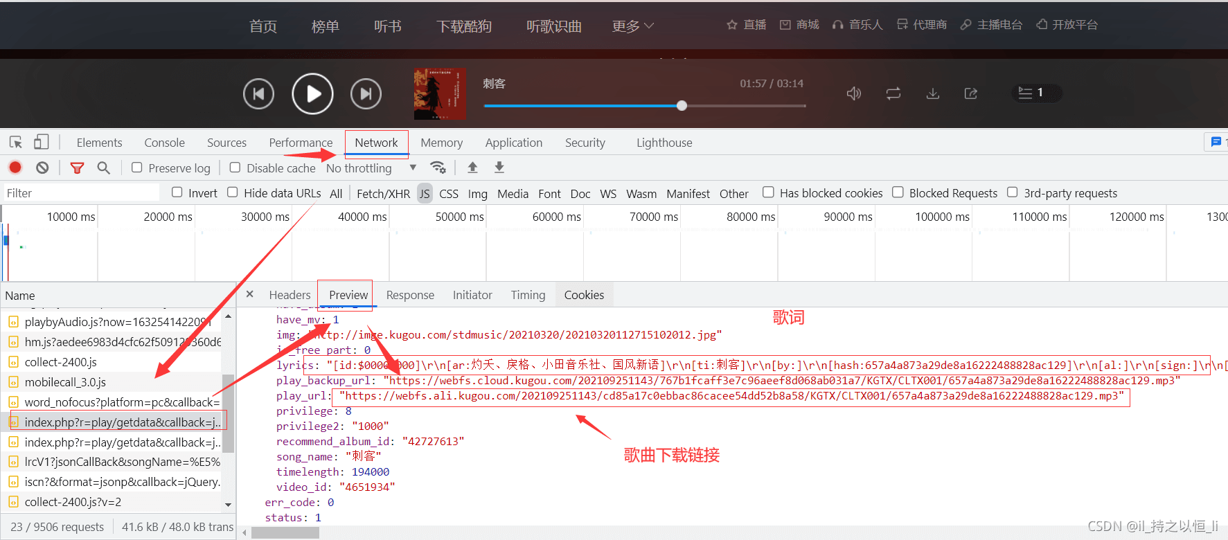 Python爬蟲(chóng)實(shí)戰(zhàn)項(xiàng)目掌握酷狗音樂(lè)的加密過(guò)程
