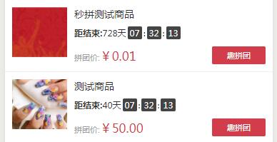 小程序實現列表倒計時功能