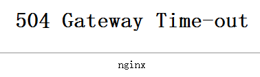 解決nginx“504 Gateway Time-out”錯誤