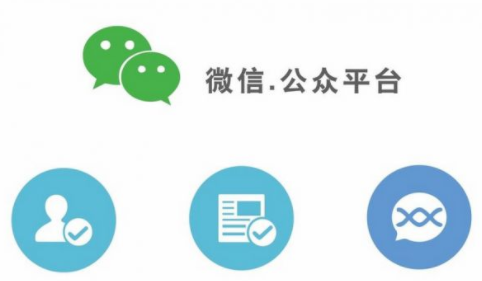 微信公眾號(hào)怎么創(chuàng)建 微信公眾號(hào)怎么運(yùn)營推廣