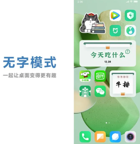 miui13沒有無字模式是怎么回事？miui13無字模式在哪？