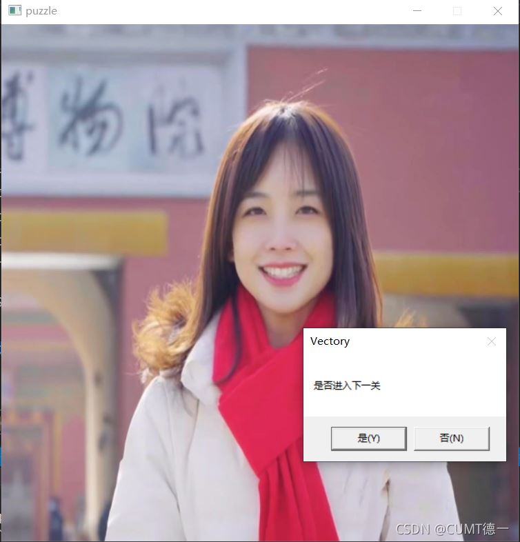 C++語言實現(xiàn)拼圖游戲詳解