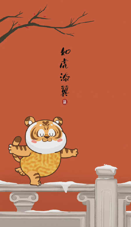 2022新春虎年好運的手機壁紙 水逆退散通通閃開