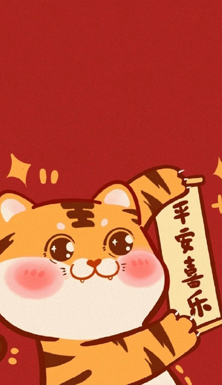 2022新春虎年好運的手機壁紙 水逆退散通通閃開